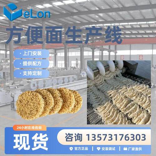 方圆两用面饼生产设备全自动化方便面生产线成套设备机械