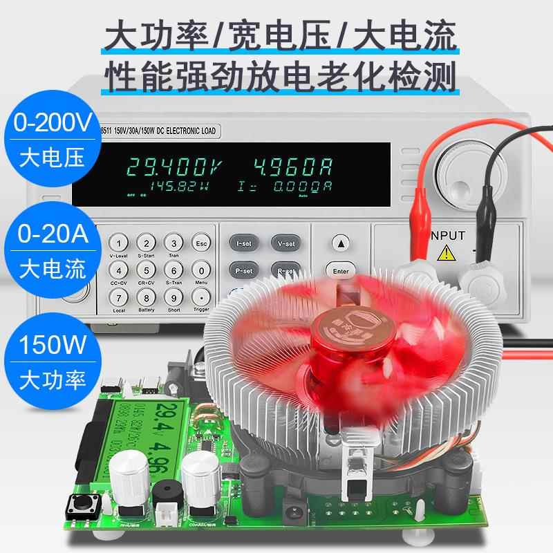炬为USB智能可调恒流电子负载王 移动电源检测试仪测线老化放电器