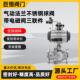 气动法兰不锈钢球阀带电磁阀三联件Q641F 16P软密封耐高温蒸汽管