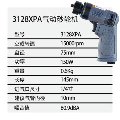 IR英格索兰气动工具 3128XPA 气动打磨机 抛光机 3寸砂轮机