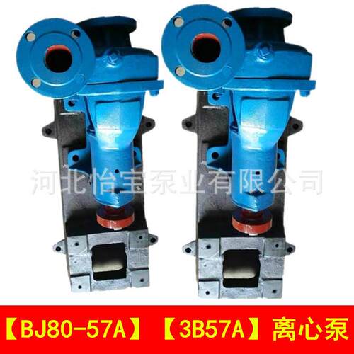 3B57A型清水泵单级离心泵农用灌溉抽水机大流量高扬程BJ80-57A