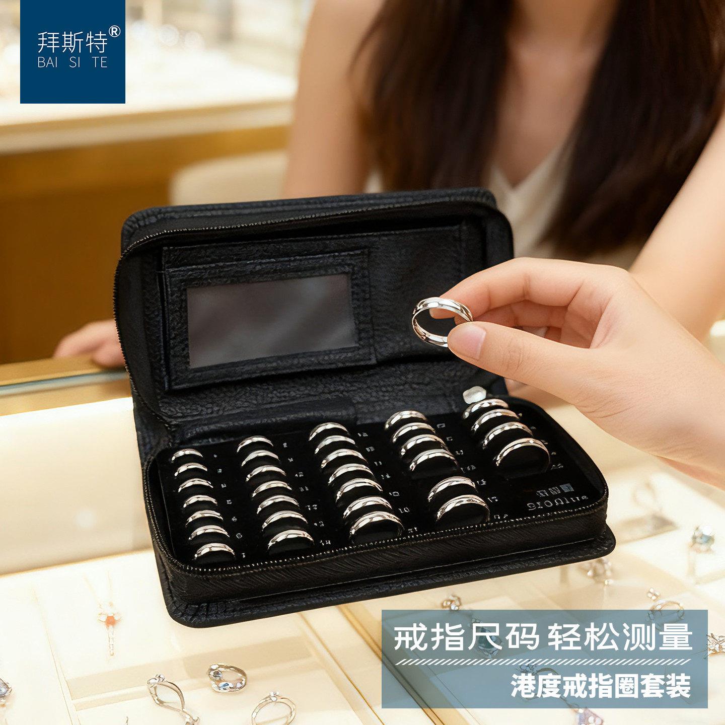 套装港度戒指圈首饰手指婚戒尺寸测量工具订制男女戒指号码手寸环
