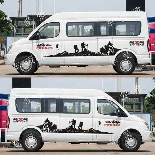 大通v80车贴纸拉花车新世代全顺房车0RV8B型身贴上汽标准v90贴画