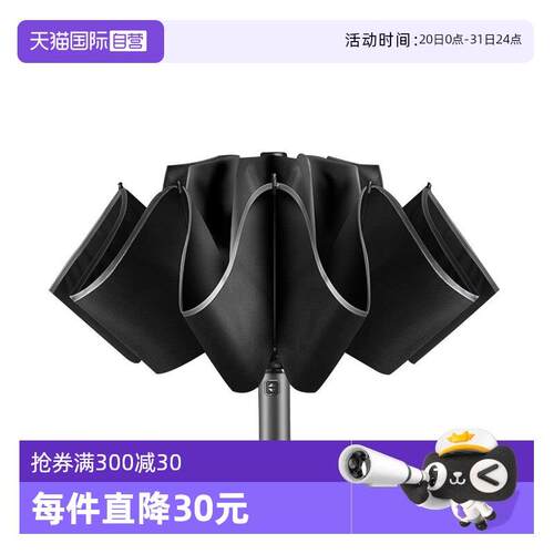 【自营】Mamoru全自动反向伞加大加厚加固晴雨两用反向折叠不沾水