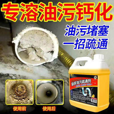 测试下水道专用溶解管道强力剂器饭店疏通疏通非卖品疏通厨房油污