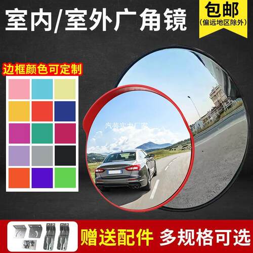 交通道路广角镜凸面镜反光凸透镜转角镜路口凹凸镜室外镜转弯镜子