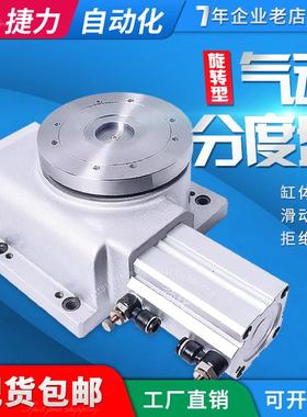 捷力LNL 气动分度盘 直径140180250320气动分割器 气动旋转卡盘