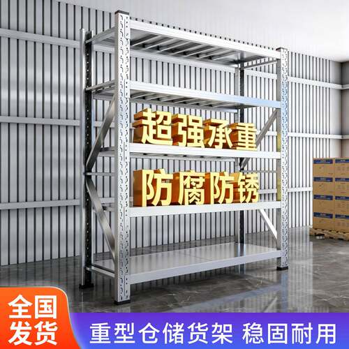 304不锈钢架重型仓库仓储货架冷库厨房地下室车库多层中型储物架