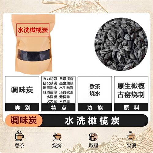 煮茶炉木炭专用枣核无烟乌榄炭橄榄碳炉围炉炉烤炉炭块炭烧烤龙眼