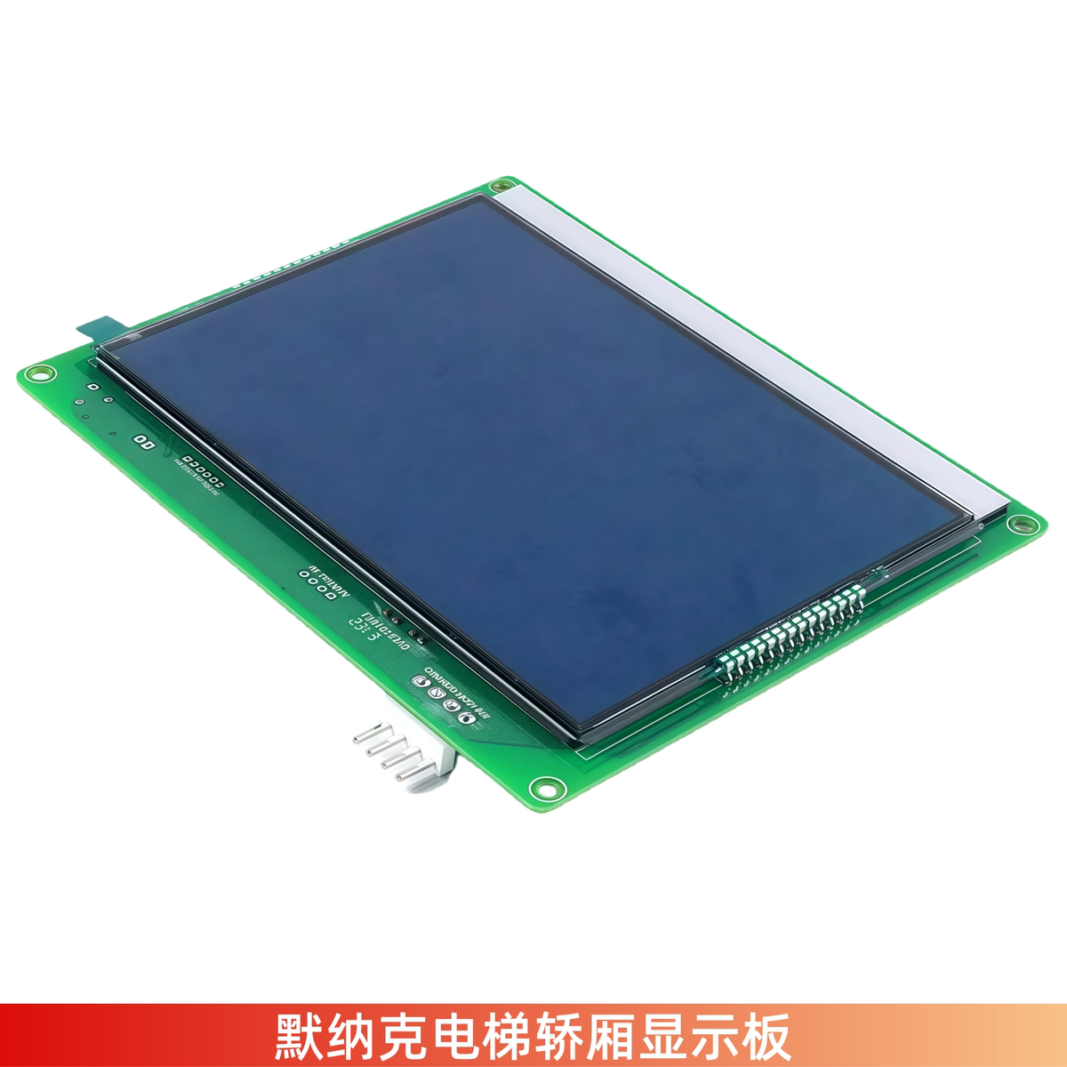 MCTC-HCB-V1 V2 V3 V4电梯轿厢显示器SFTC-CCB-L-HX LV-SX LV-HX