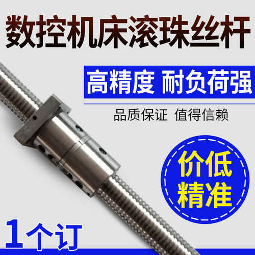 国产2505研磨滚珠丝杆 左右牙高精度滚珠丝杠