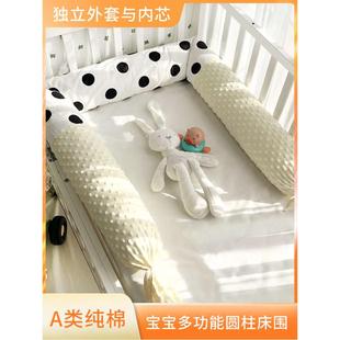 婴儿床床围床边防摔围栏塞床缝靠枕宝宝防撞软包侧睡圆柱安抚抱枕