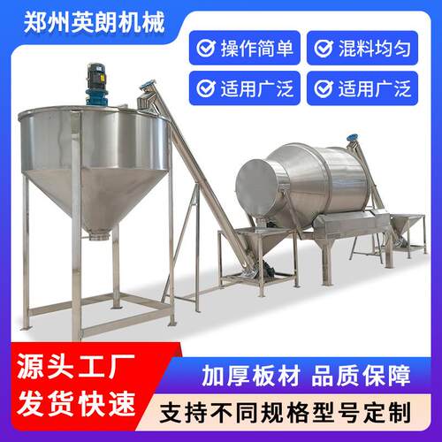 不锈钢茶叶加香搅拌机供应滚筒式酱菜搅拌机卧式塑料颗粒混合机