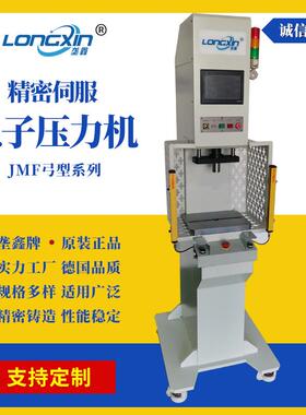 厂家冲床机械设备JMF系列压轴机压力机冲孔机压装伺服压力机