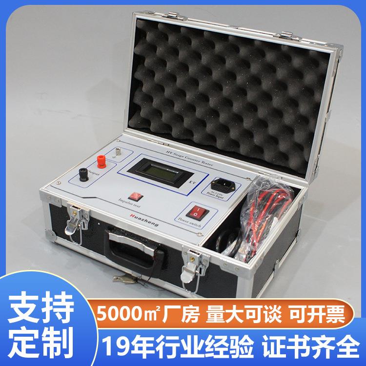 避雷器计数器测试仪避雷器放电计数器动作测试仪提供外贸英文版