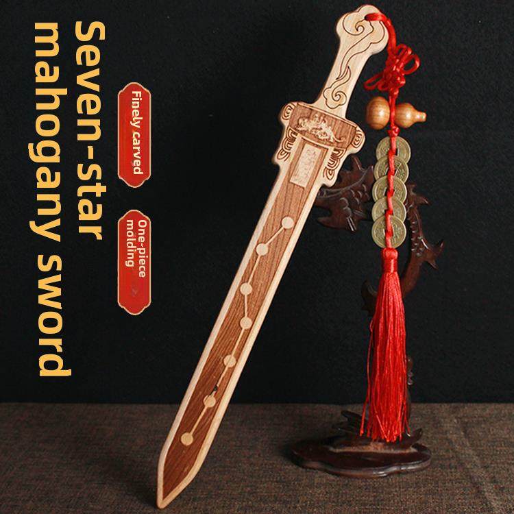 纯桃木剑北斗七星连体童剑篆刻挂件太极道家饰门口无漆木雕