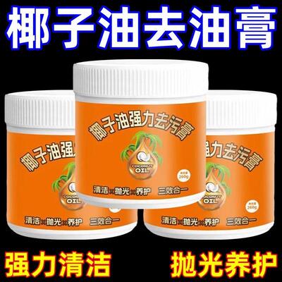 Coconut Oil Powerful Stain Remover Paste for Bathroom Floor