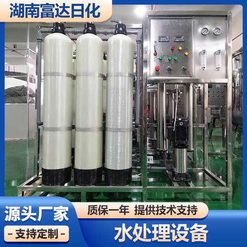 水处理备FDH-1计日化自动水处备理设水计设量设备自动水量设备