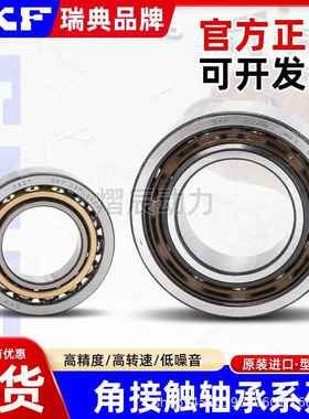 SKF轴承3208320932103211ATN9-2RS1TN92ZTN9/MT33C3高精度轴承