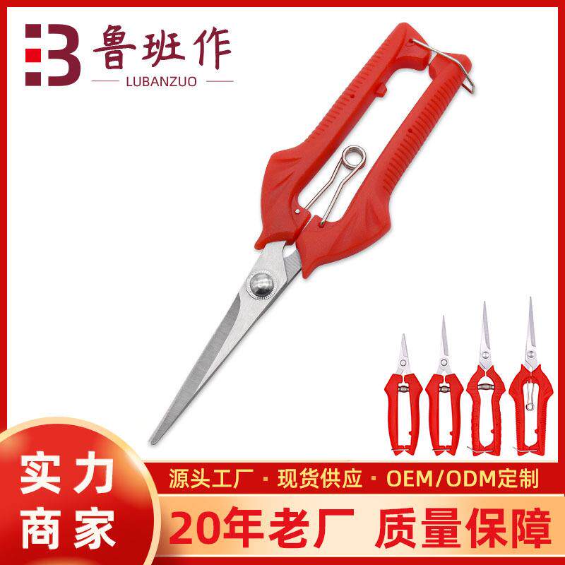厂家园林修枝剪 采摘果树树枝盆景工具剪刀摘果剪 红色修枝剪