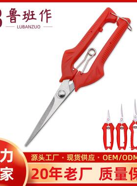 厂家园林修枝剪 采摘果树树枝盆景工具剪刀摘果剪 红色修枝剪