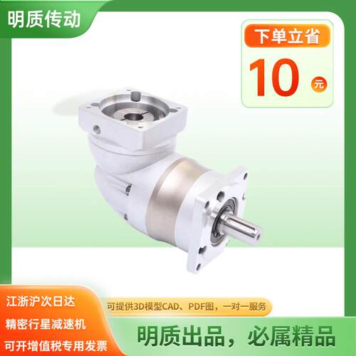 上海明质直角行星减速机HFR60-10 57步进转角行星减速机