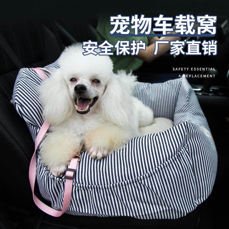 啵拉车载狗窝宠物外出旅行汽车坐垫中小型犬靠垫用品透气便携