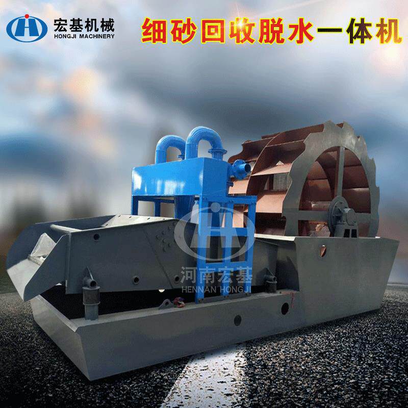 供应细沙回收脱水一体机泥沙分离处理器洗沙厂洗沙筛沙泥浆分离器