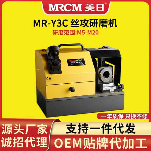 美日机床精密旧丝锥研磨机工具丝锥修磨机刃磨机厂家直销