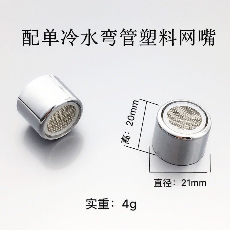 水龙头过滤嘴龙头起泡水嘴水嘴