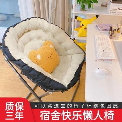 快乐椅子大学宿舍懒人电脑椅女生款窝窝椅包裹感赖人沙发单人舒适
