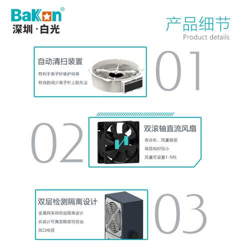 B能AKON白光U2离01智直流除静电子风机联悬网报警挂GTK式离子风扇