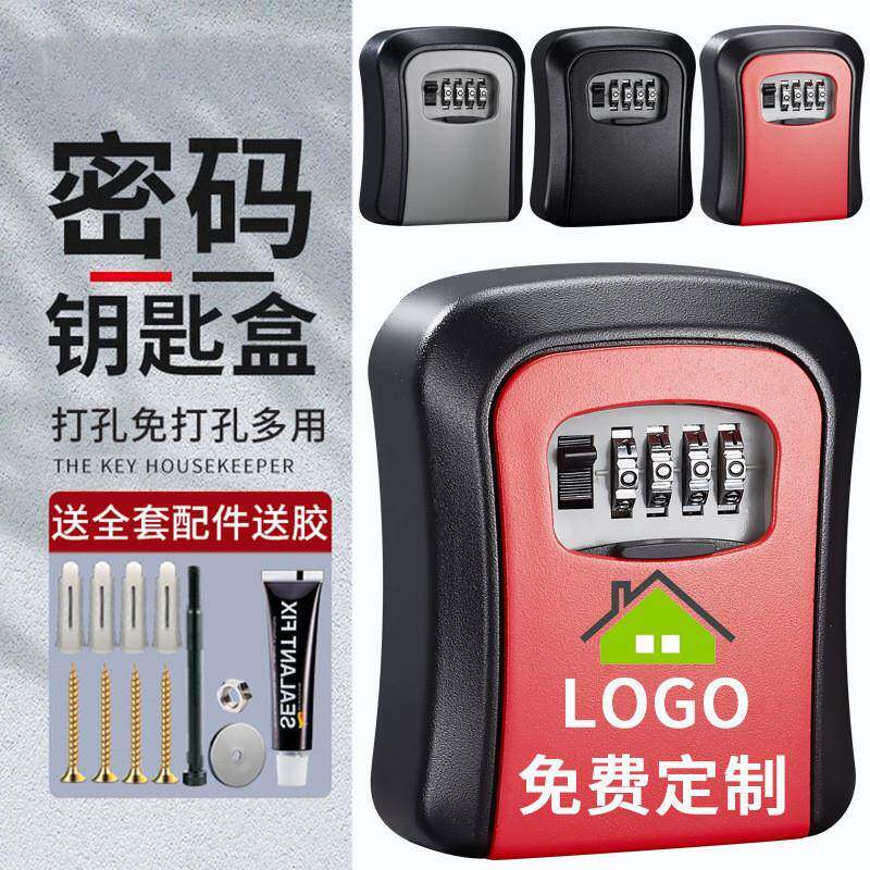 装修密码钥匙盒门口临时工地民宿免打孔入户门上放钥匙家用锁盒子图片