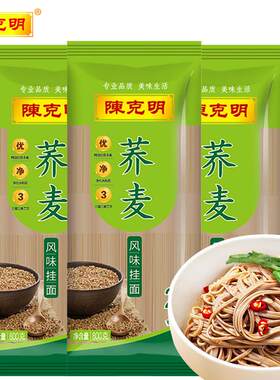 陈克明荞麦面条低脂肪无蔗糖粗粮杂粮荞乔麦风味面条挂面800g袋装