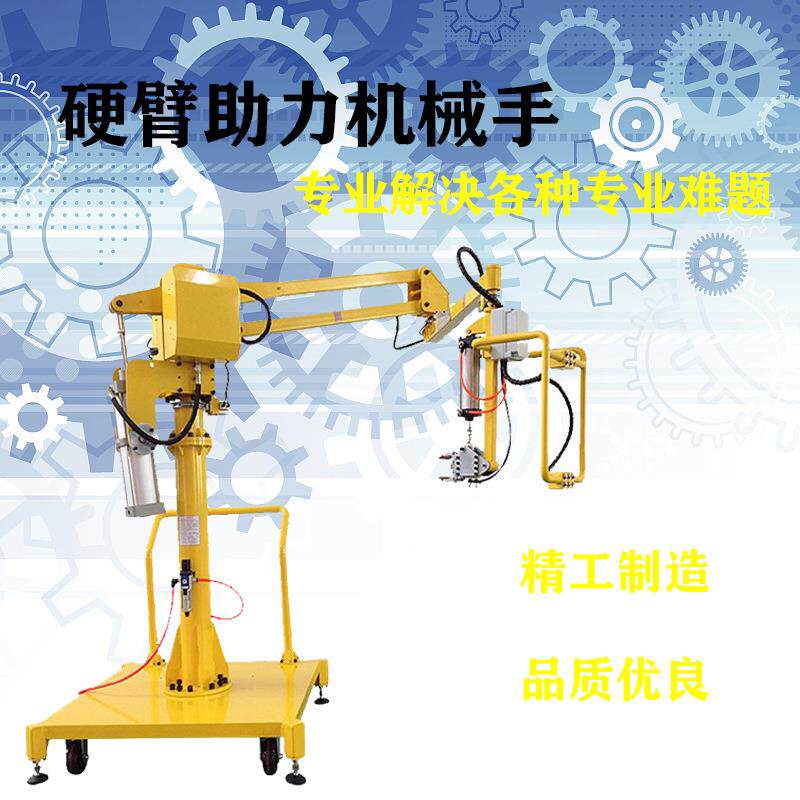 亿思特可移动式双关节硬臂式助力机械手 立柱机械手 气动平衡吊