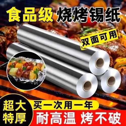 烤红薯用的锡纸烤箱烧烤地瓜垫盘防油纸耐高温加厚空气炸锅铝箔纸