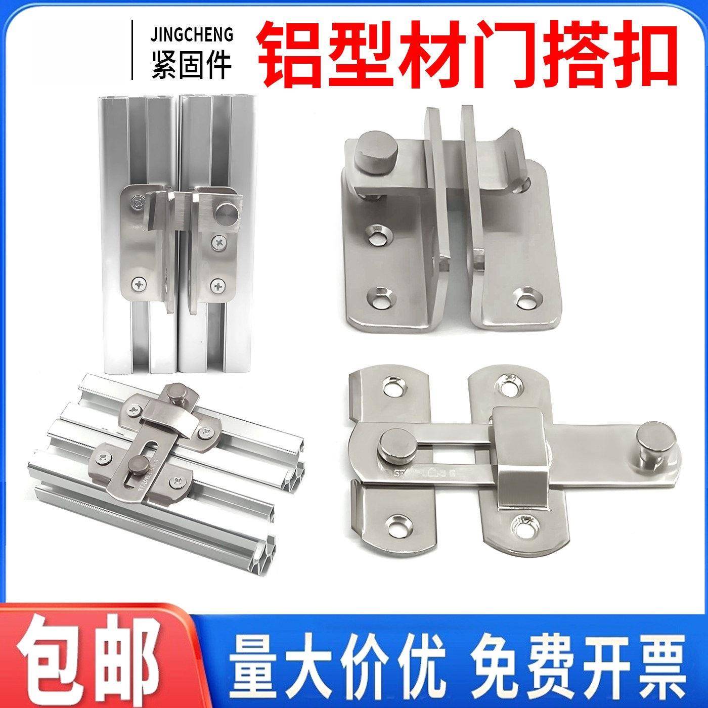 铝型材门插销20/30/40/不锈钢门搭扣护栏门框锁门锁门栓配件铝制图片