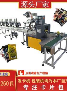 厂家直销说明书投料机/合格证点数发卡机/纸张卡片加料机