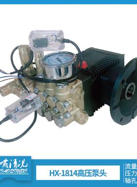 虎啸NH1814泵头高压清洗机水泵机头配件250公斤28轴单微动分体