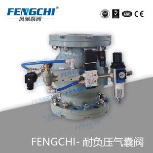 FENGCHI/风驰泵阀 耐负压气动夹管阀 气囊阀 柔性气囊阀