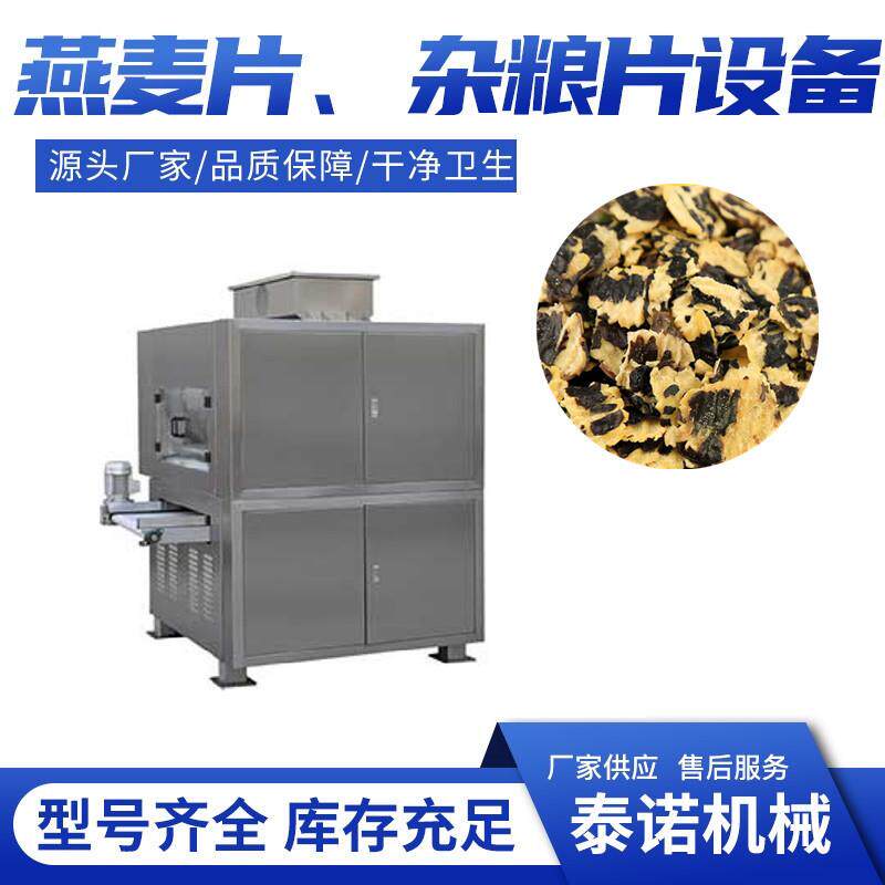 黑豆片压片设备红豆片成型压片机厂家电动调节压辊间距