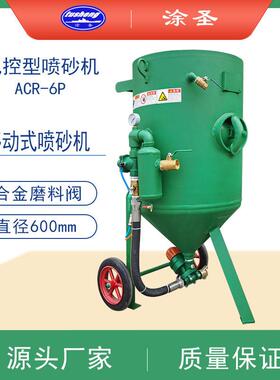 ACR-6P气控喷砂机打砂机遥控喷砂户外喷砂室内除锈钢结构打砂