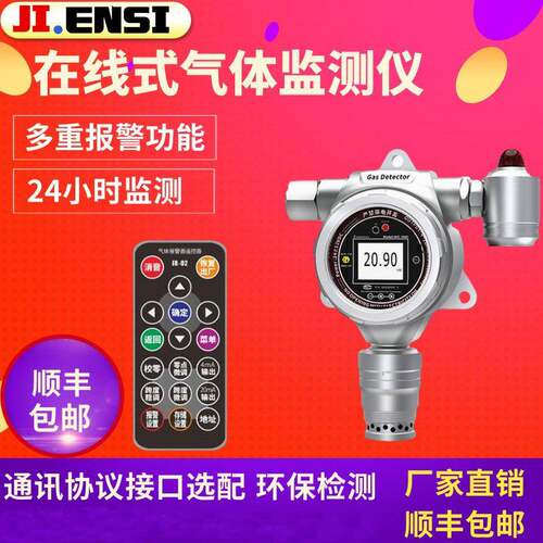 基恩思MIC-500S-SiH4在线式硅烷气体浓度检测仪泄漏浓度报警仪