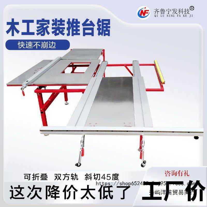 木工家用便携推拉精密锯台加厚不锈钢一体工作台无尘子母锯多功能