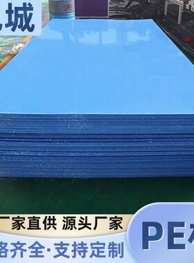 超高分子量聚乙烯板防水耐磨白色pp板煤仓衬板高密度聚乙烯pe板