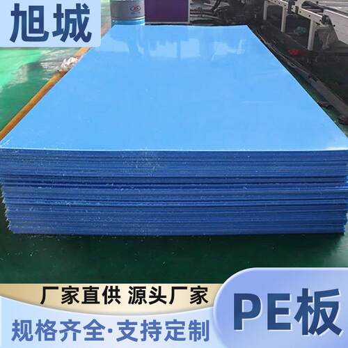 超高分子量聚乙烯板防水耐磨白色pp板煤仓衬板高密度聚乙烯pe板