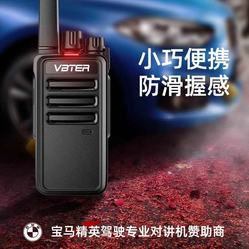 贝特对酒讲机户V单台装外自驾WBT-V8车台大功率工地店无线威手持