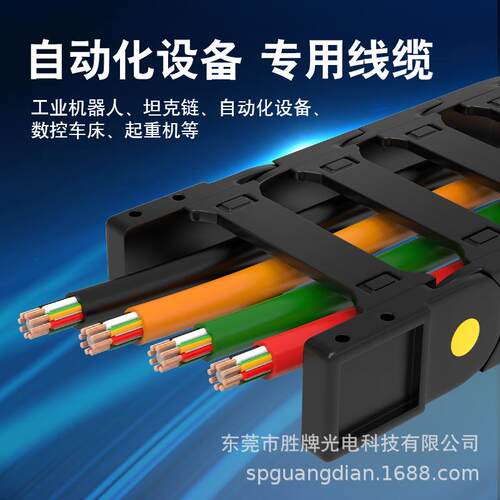 胜牌直销 拖链TRVV 2*0.5MM传感伺服器耐折800万次自动化设备PVC