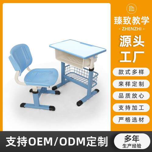 天蓝色书袋挂篮学生桌面装饰中小学生可升降课桌椅