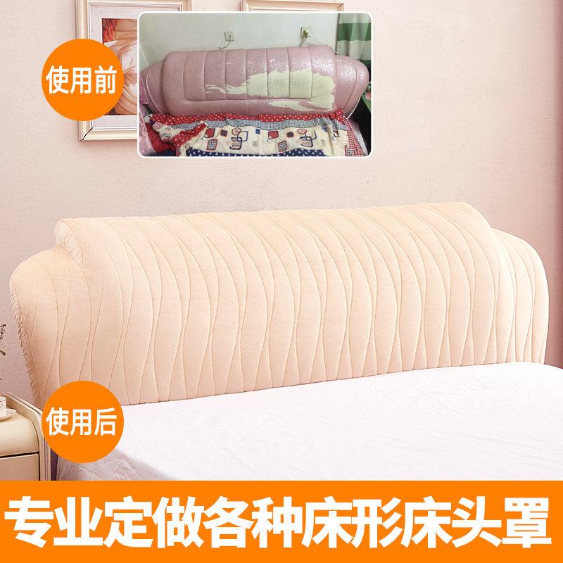 定做床头套罩全包布艺弧形凹凸型异型简约现代皮床软包防尘保护套